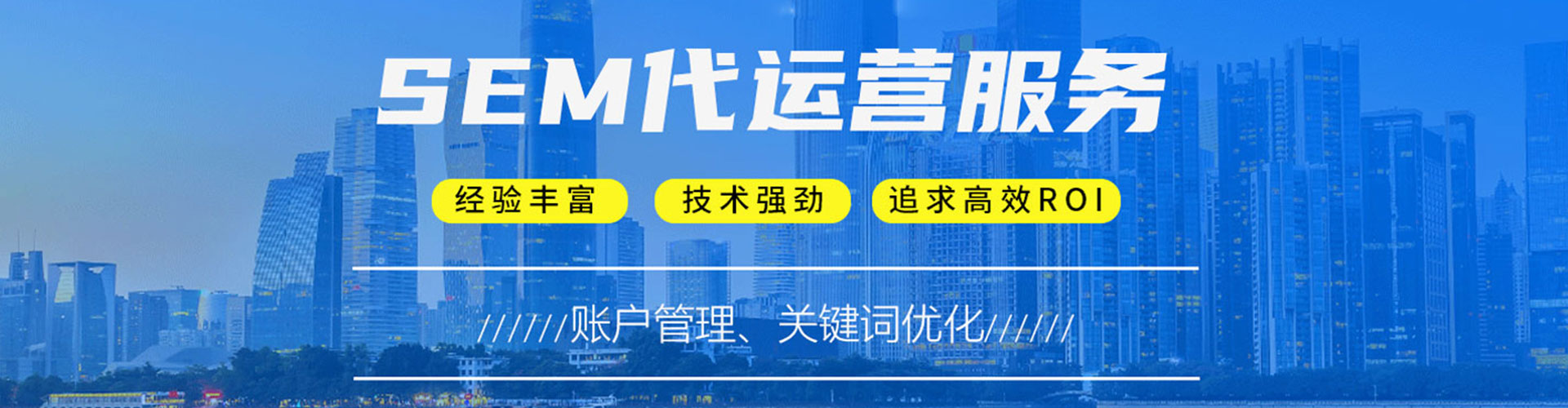 衡水百度推广优化